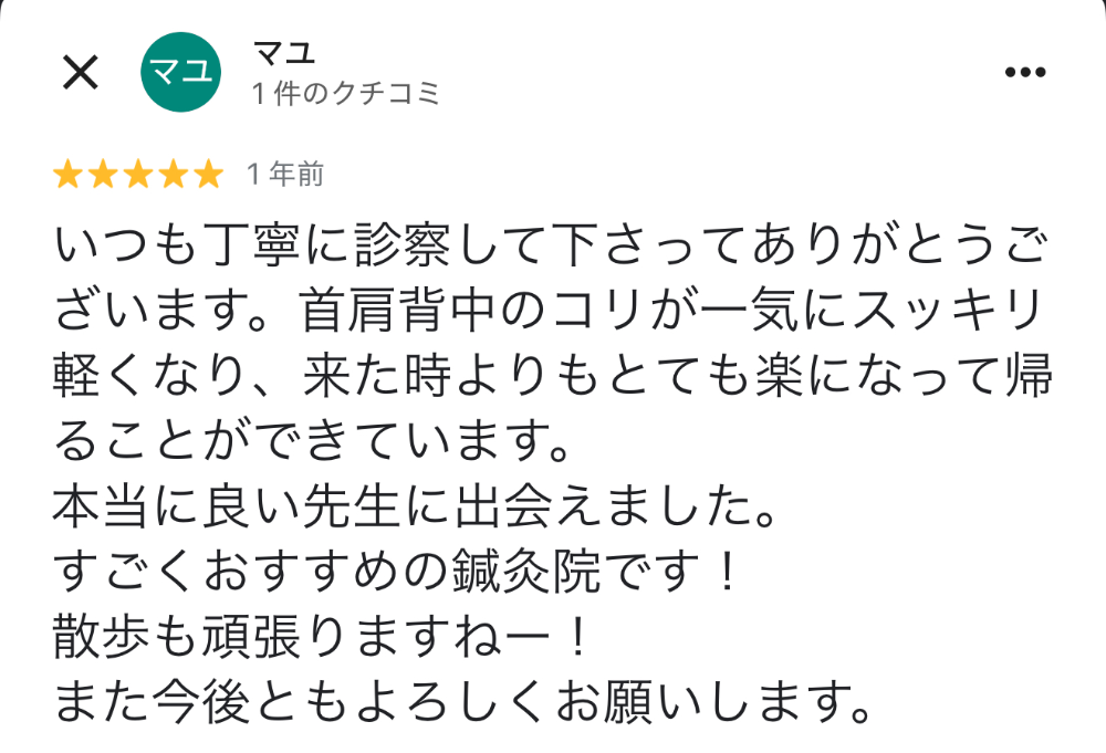 患者様の声4