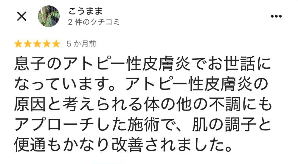 患者様の声5